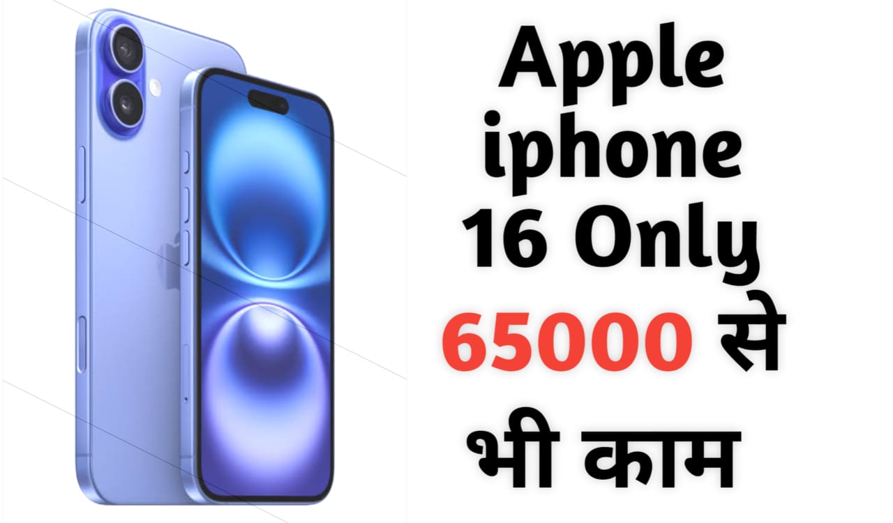 Apple iPhone 16 available under Rs 65,000,